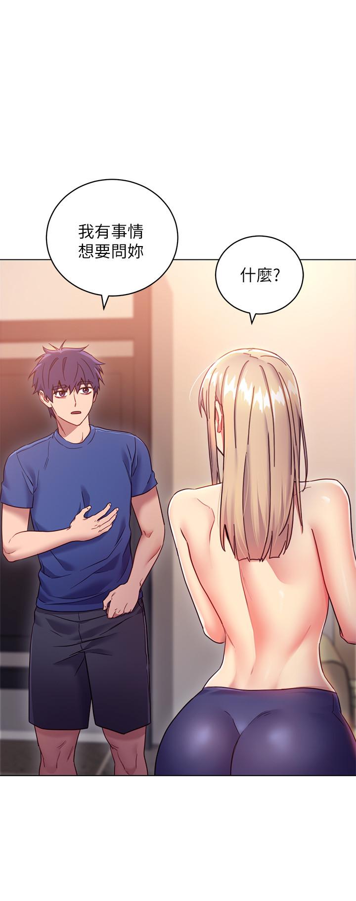 继母的朋友们 第16話-你這樣一直挑逗我... 第20页