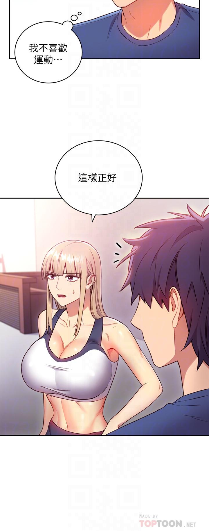 继母的朋友们 第17話-你和我兒子在做什麼？ 第10页