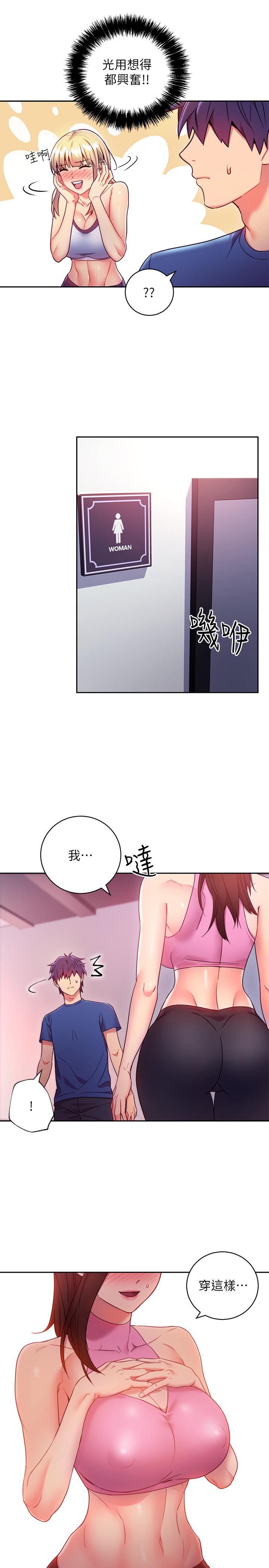 继母的朋友们 第17話-你和我兒子在做什麼？ 第13页