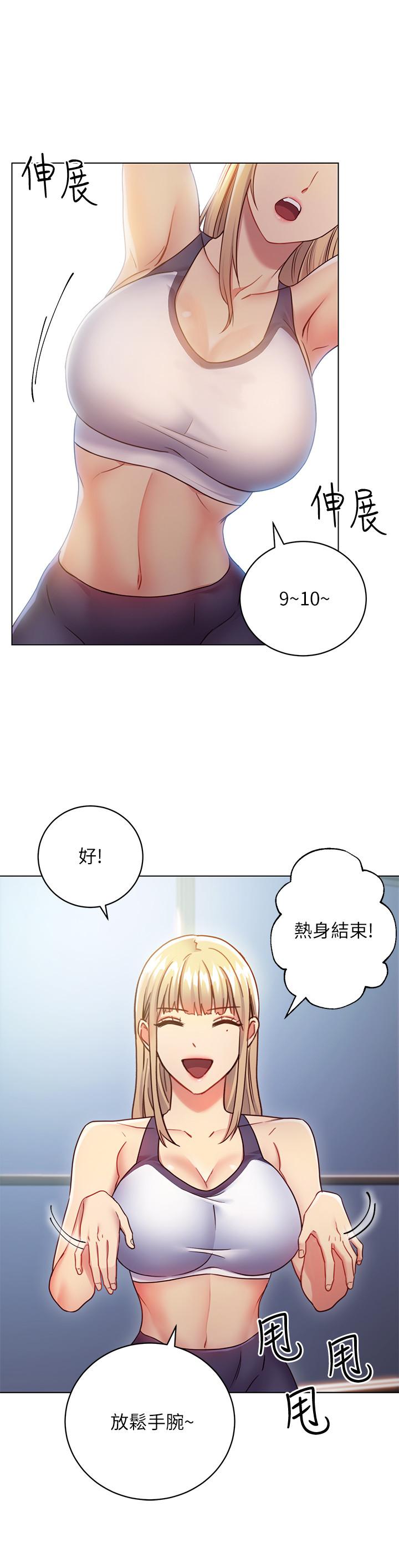 继母的朋友们 第17話-你和我兒子在做什麼？ 第19页
