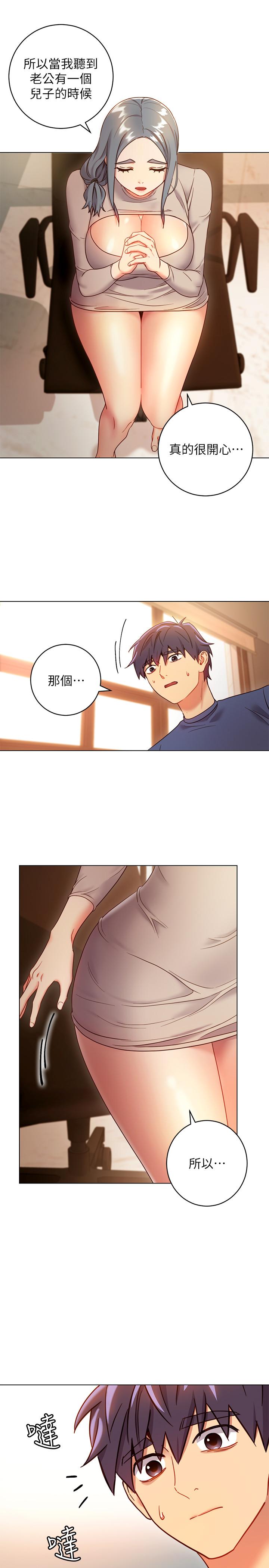 继母的朋友们 第18話-豐滿的宥微突然來訪 第28页