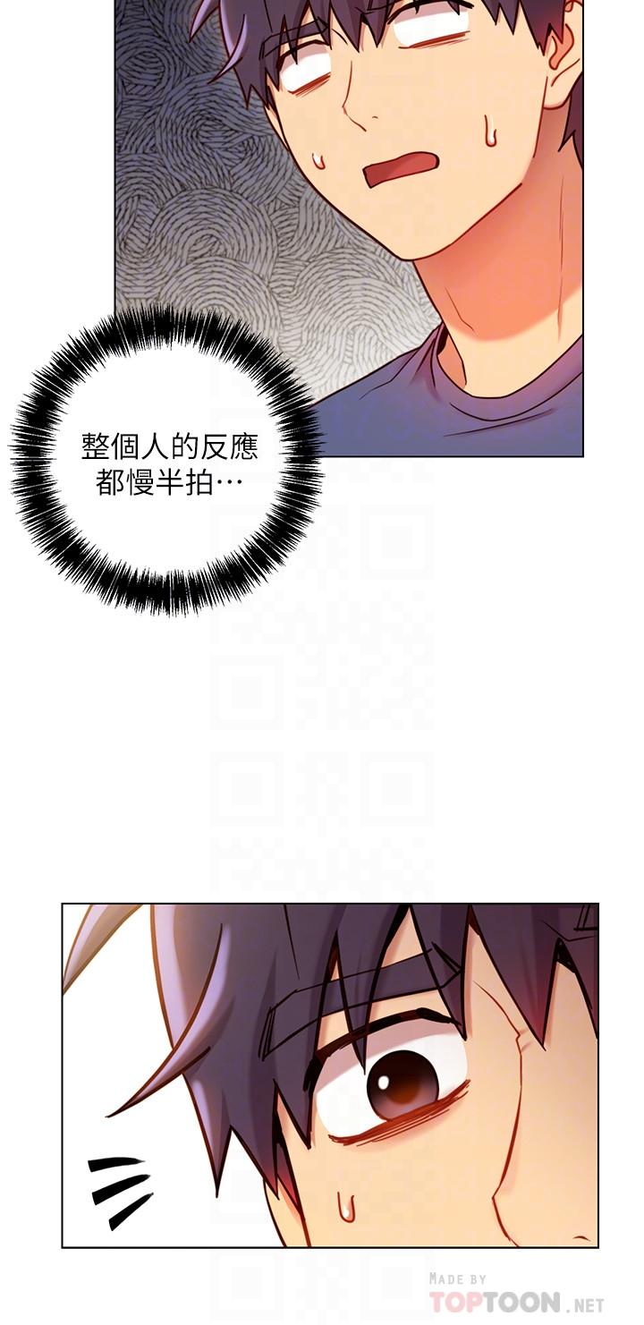 继母的朋友们 第18話-豐滿的宥微突然來訪 第10页