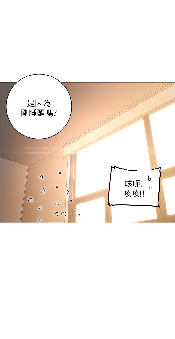 继母的朋友们 第18話-豐滿的宥微突然來訪 第13页