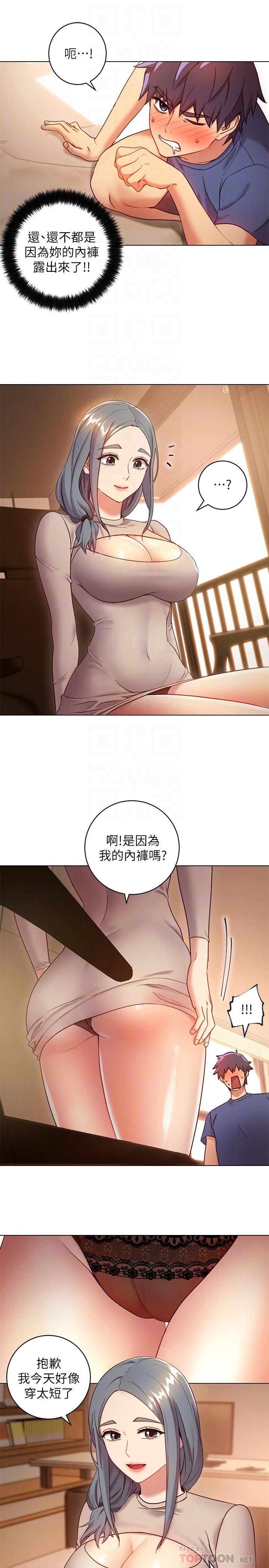 继母的朋友们 第18話-豐滿的宥微突然來訪 第14页