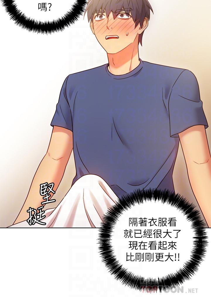 继母的朋友们 第18話-豐滿的宥微突然來訪 第18页