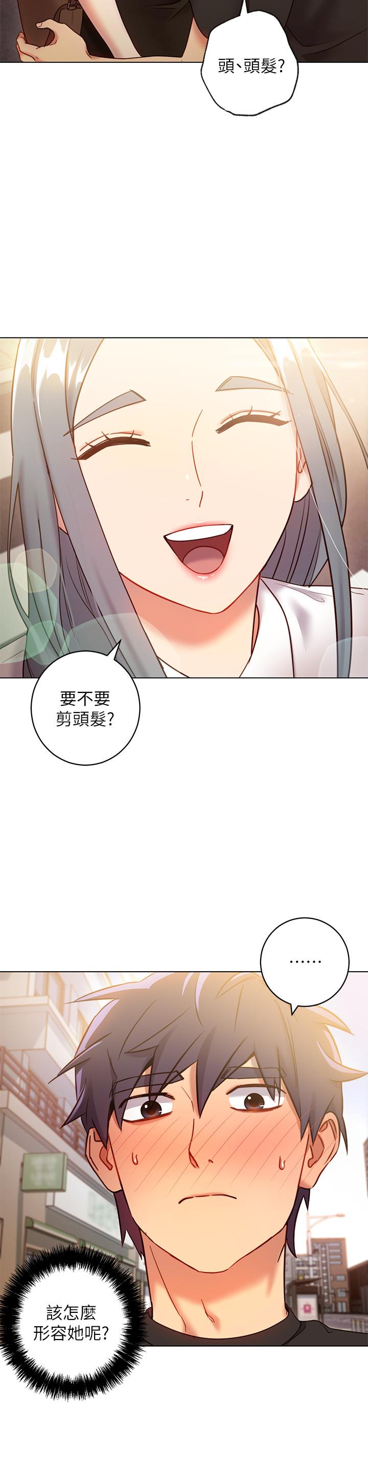 继母的朋友们 第19話-真是個壞孩子呢... 第11页