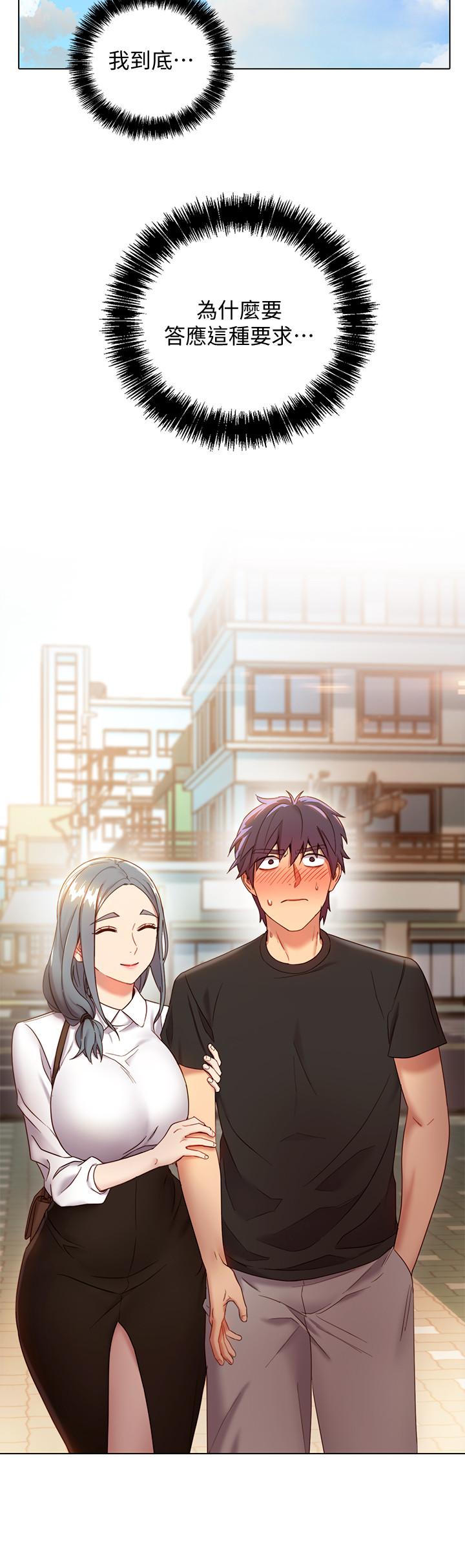 继母的朋友们 第19話-真是個壞孩子呢... 第5页