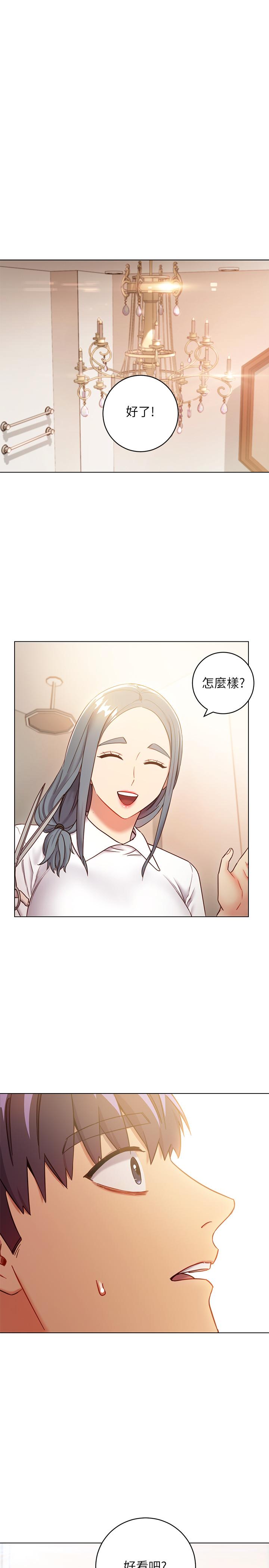 继母的朋友们 第19話-真是個壞孩子呢... 第24页