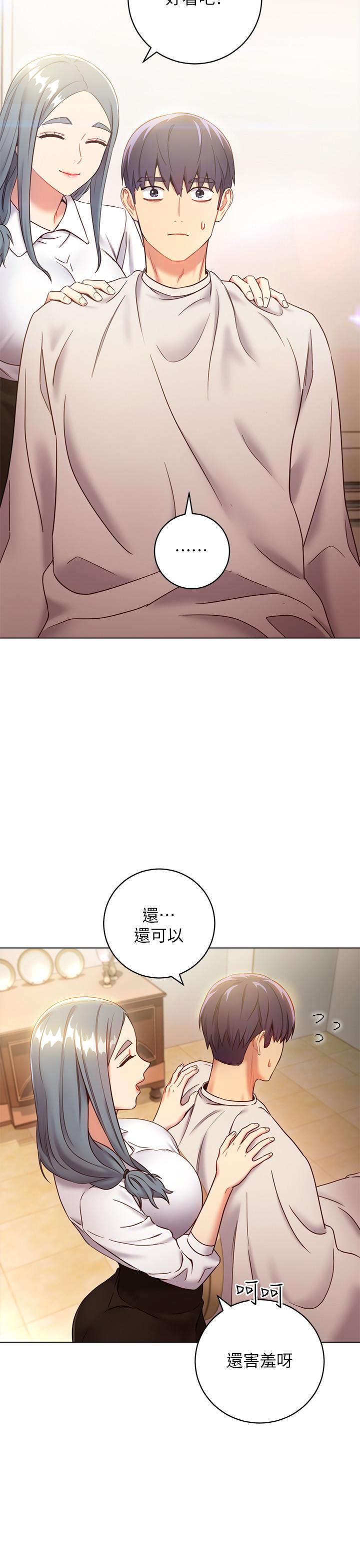 继母的朋友们 第19話-真是個壞孩子呢... 第25页