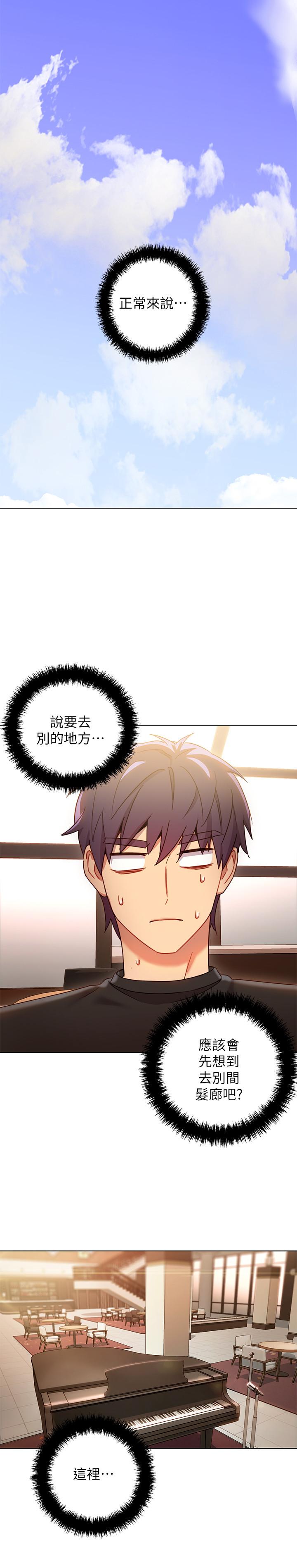 继母的朋友们 第19話-真是個壞孩子呢... 第15页