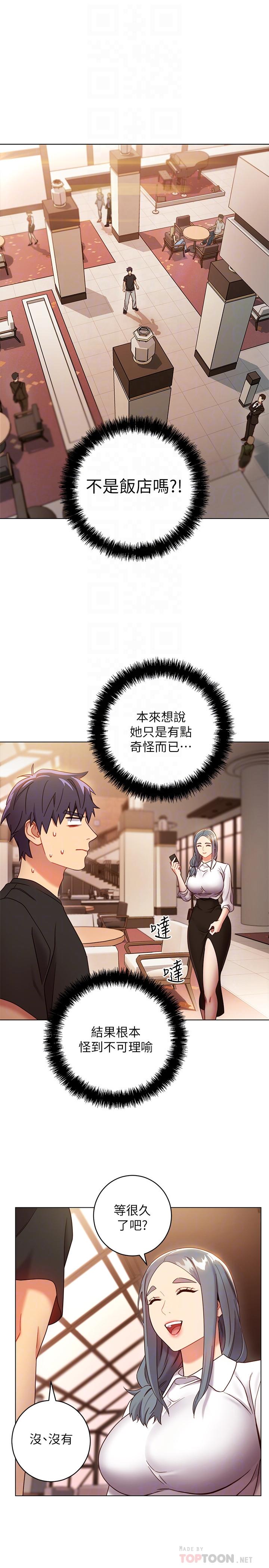 继母的朋友们 第19話-真是個壞孩子呢... 第16页