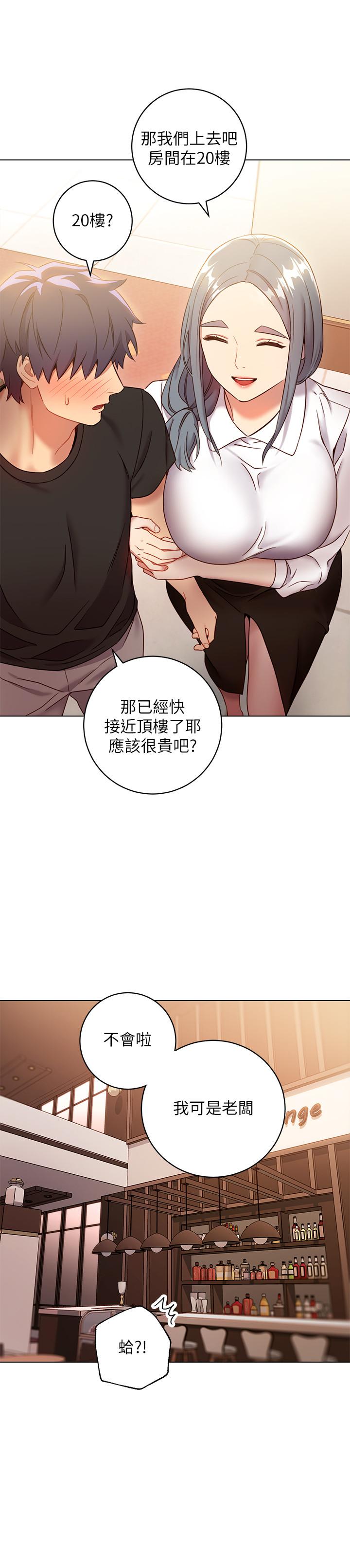 继母的朋友们 第19話-真是個壞孩子呢... 第17页