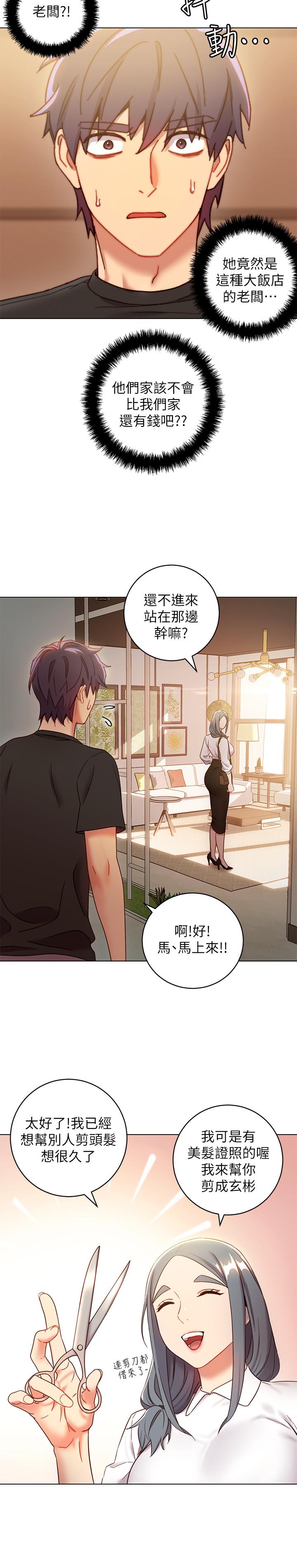 继母的朋友们 第19話-真是個壞孩子呢... 第19页