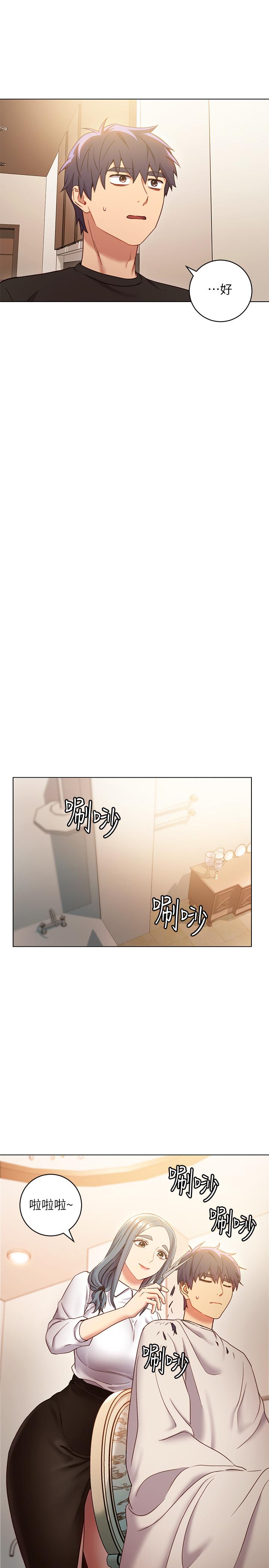 继母的朋友们 第19話-真是個壞孩子呢... 第20页