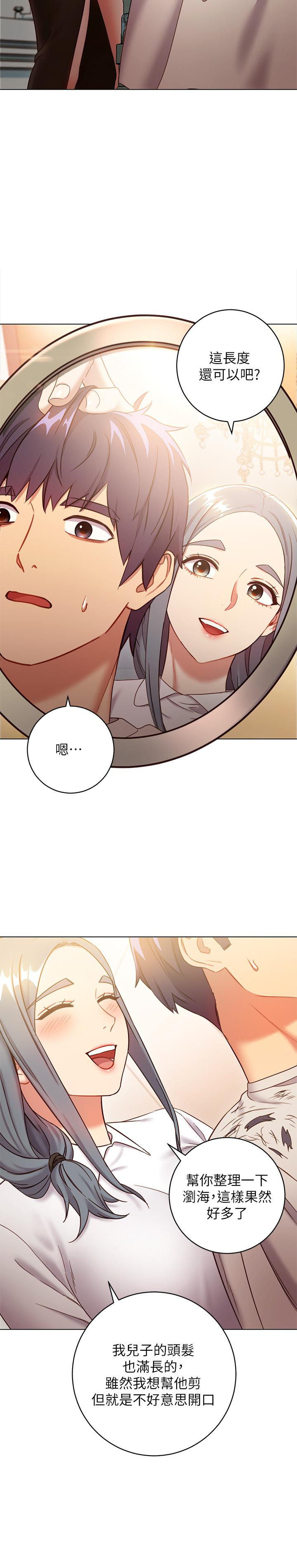 继母的朋友们 第19話-真是個壞孩子呢... 第21页