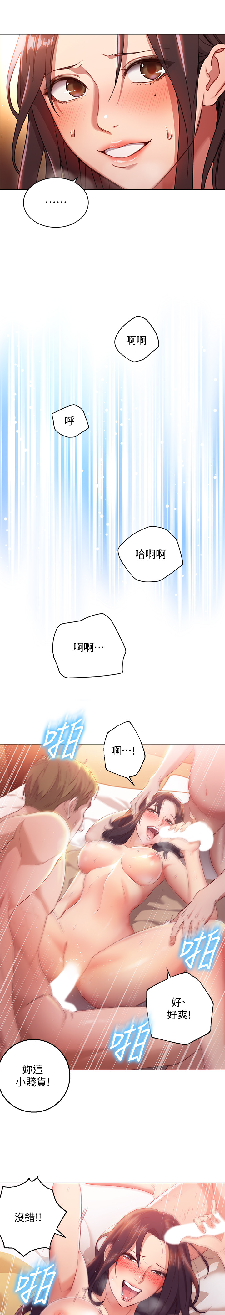 继母的朋友们 第1話-毫無戒心的繼母 第30页
