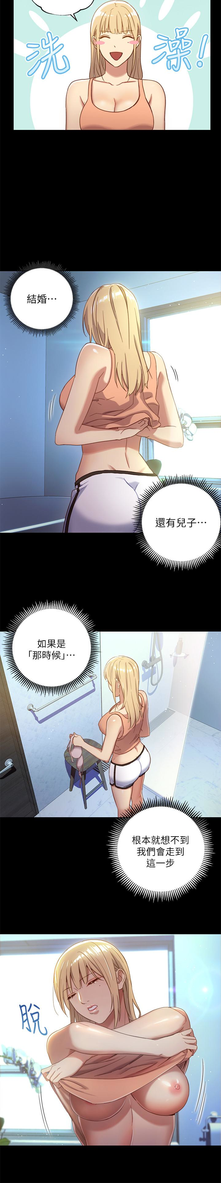 继母的朋友们 第2話-看看我淫蕩的身體 第10页