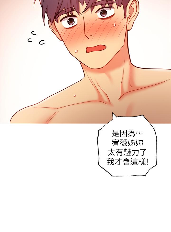 继母的朋友们 第20話-貪戀朋友兒子的人妻 第5页