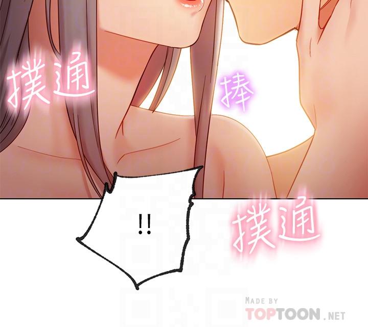 继母的朋友们 第20話-貪戀朋友兒子的人妻 第8页