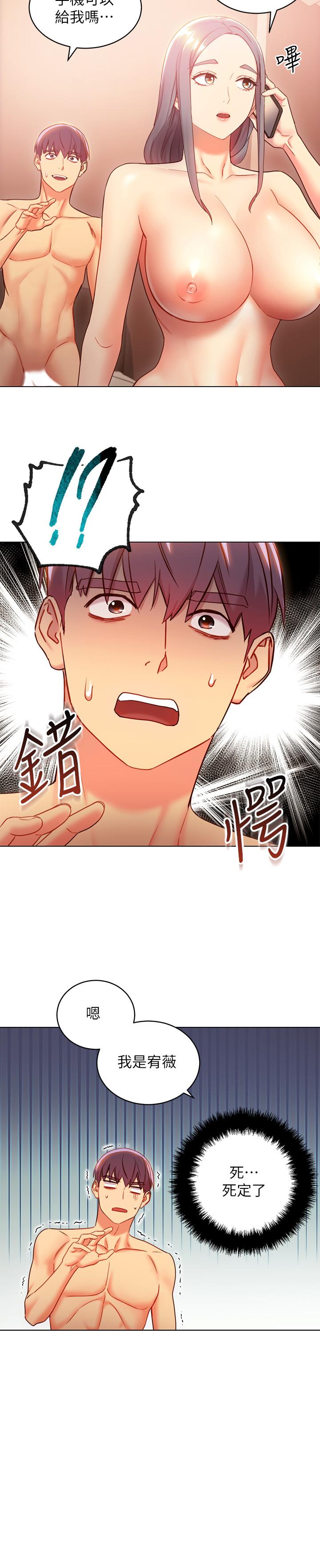 继母的朋友们 第20話-貪戀朋友兒子的人妻 第13页