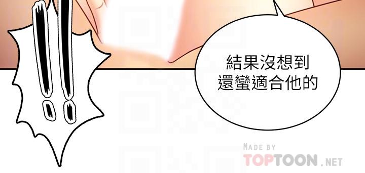 继母的朋友们 第20話-貪戀朋友兒子的人妻 第16页