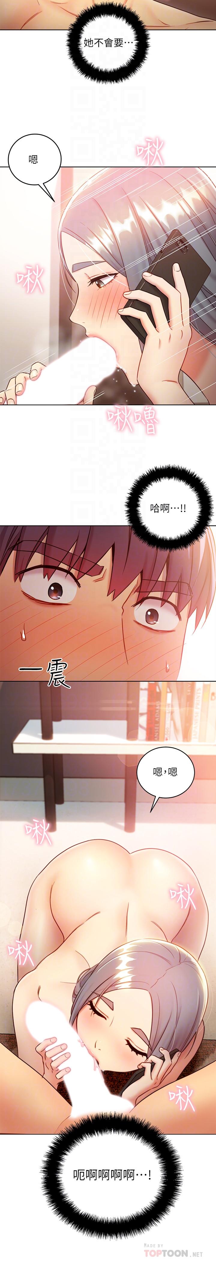 继母的朋友们 第20話-貪戀朋友兒子的人妻 第18页