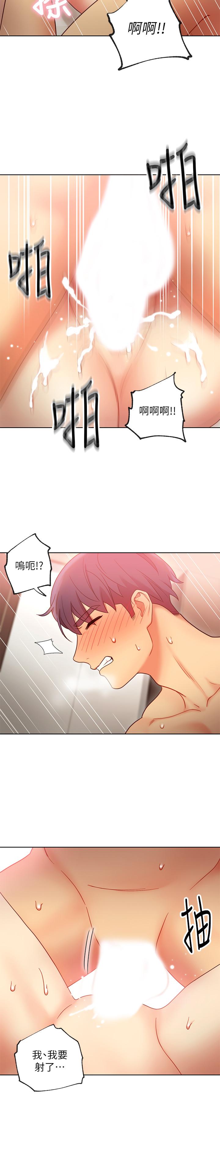 继母的朋友们 第20話-貪戀朋友兒子的人妻 第31页