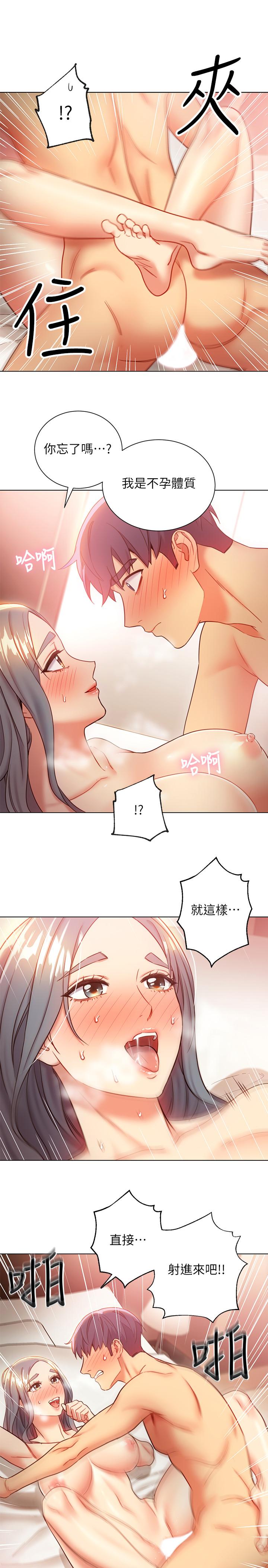 继母的朋友们 第20話-貪戀朋友兒子的人妻 第32页