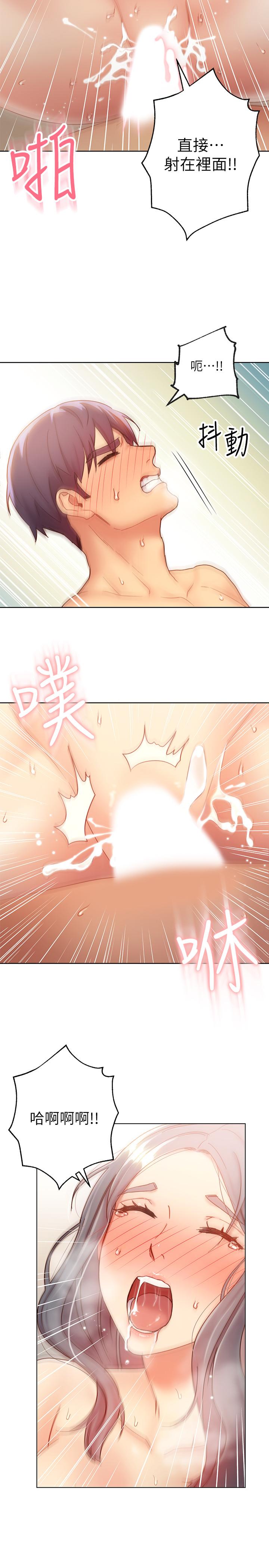继母的朋友们 第21話-被點燃性慾 第28页