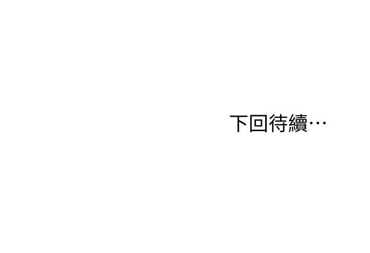 继母的朋友们 第21話-被點燃性慾 第35页