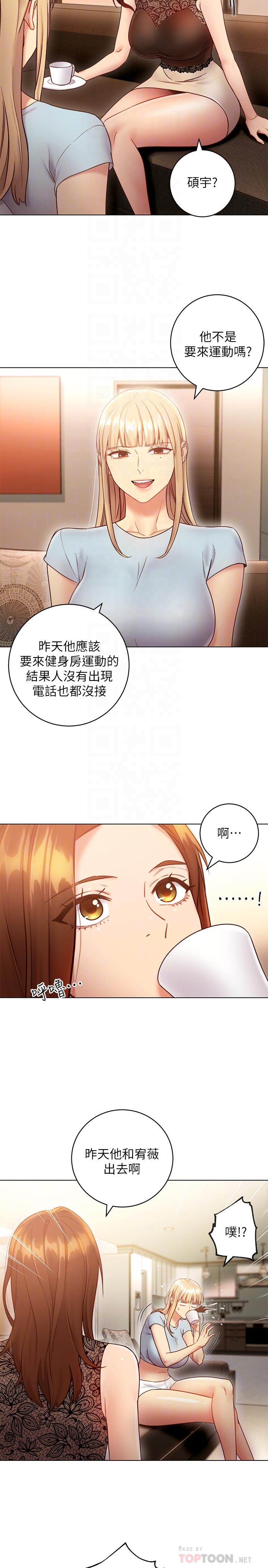 继母的朋友们 第22話-瞞著偷偷吃 第4页