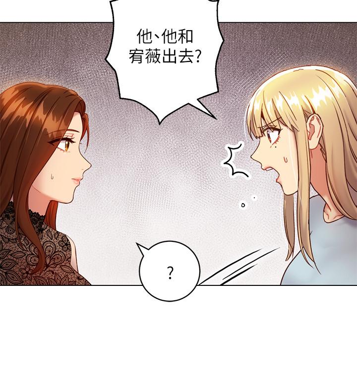 继母的朋友们 第22話-瞞著偷偷吃 第5页