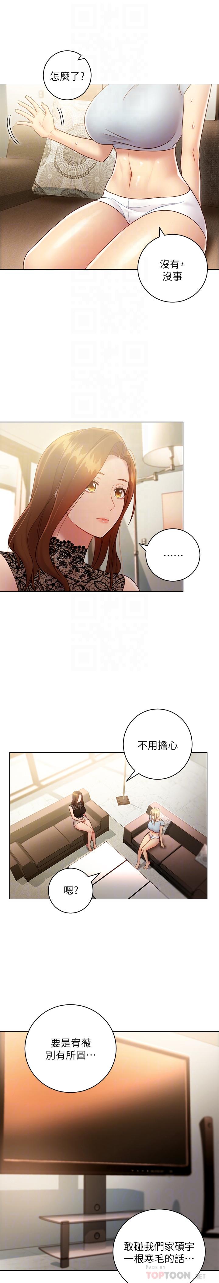 继母的朋友们 第22話-瞞著偷偷吃 第8页