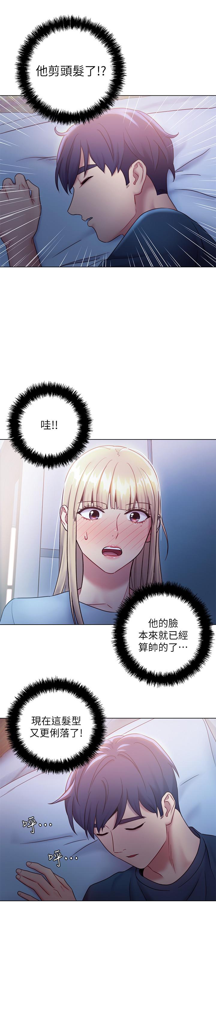 继母的朋友们 第22話-瞞著偷偷吃 第13页