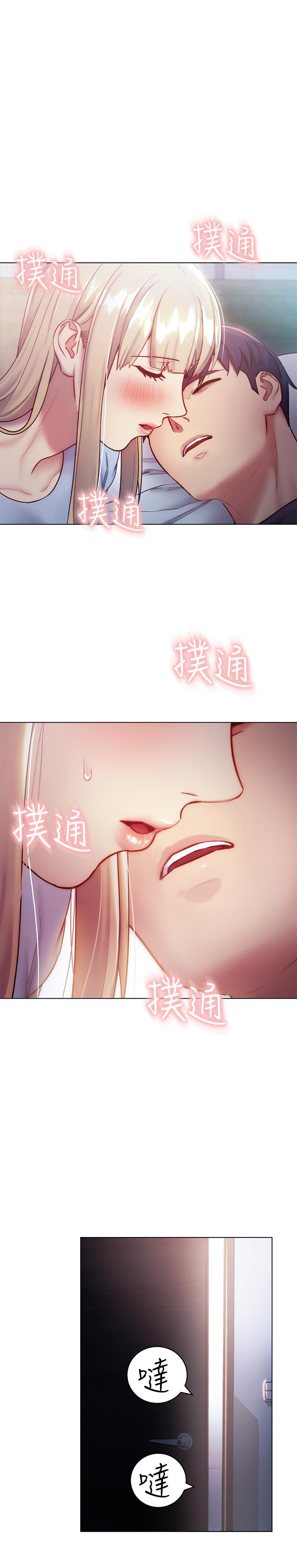 继母的朋友们 第22話-瞞著偷偷吃 第15页