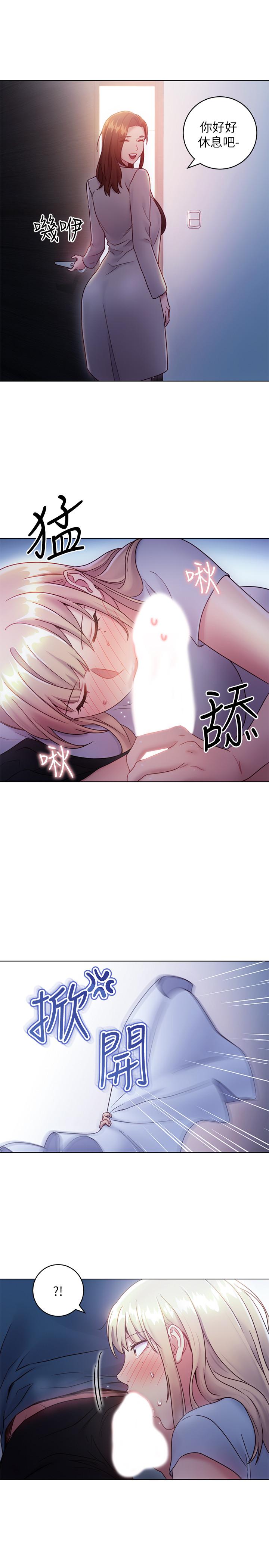 继母的朋友们 第22話-瞞著偷偷吃 第26页