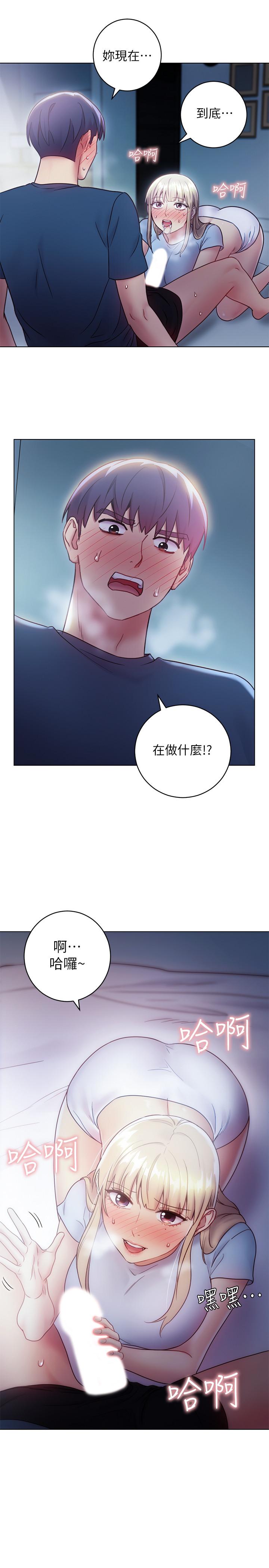 继母的朋友们 第22話-瞞著偷偷吃 第27页