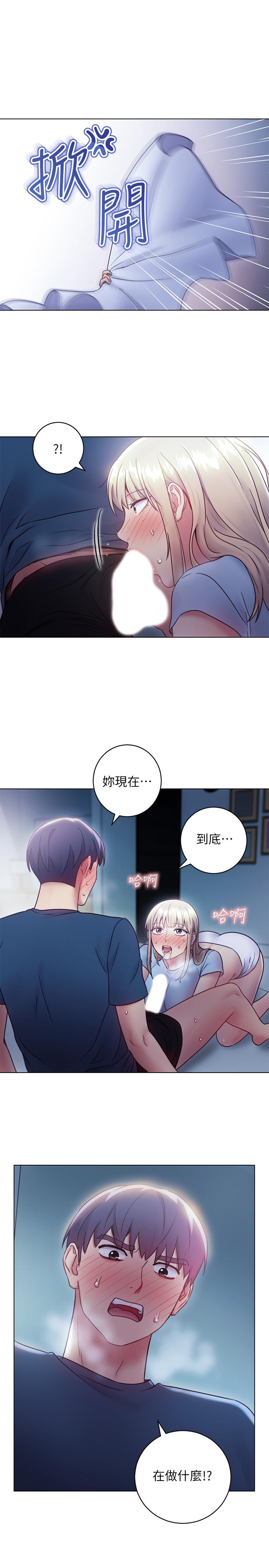 继母的朋友们 第23話-你要怎麼懲罰我 第1页