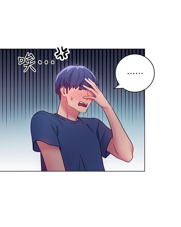 继母的朋友们 第23話-你要怎麼懲罰我 第5页