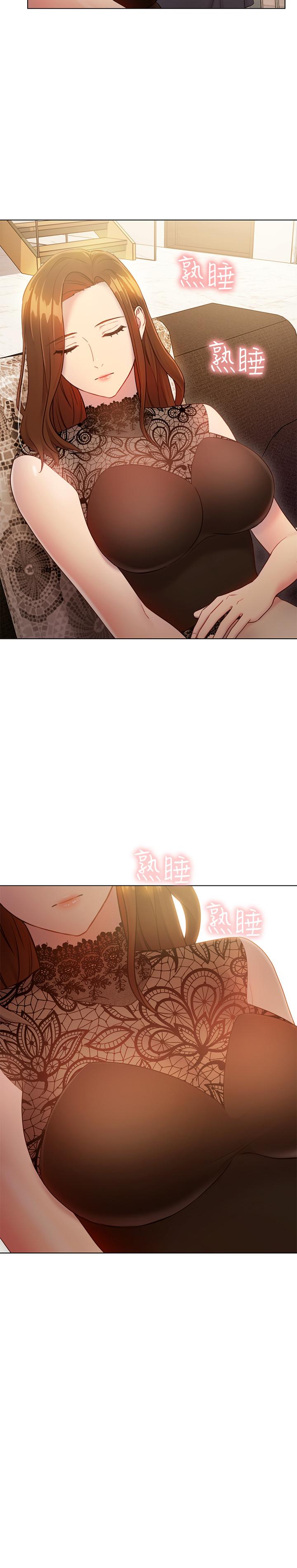 继母的朋友们 第23話-你要怎麼懲罰我 第17页