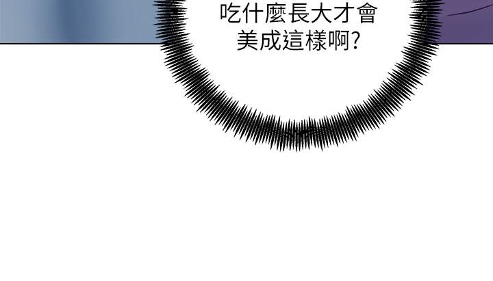 继母的朋友们 第23話-你要怎麼懲罰我 第25页