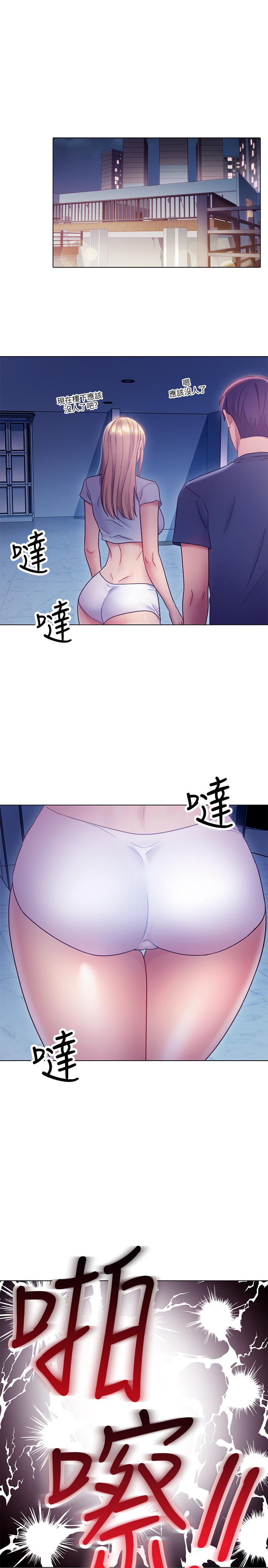 继母的朋友们 第23話-你要怎麼懲罰我 第34页