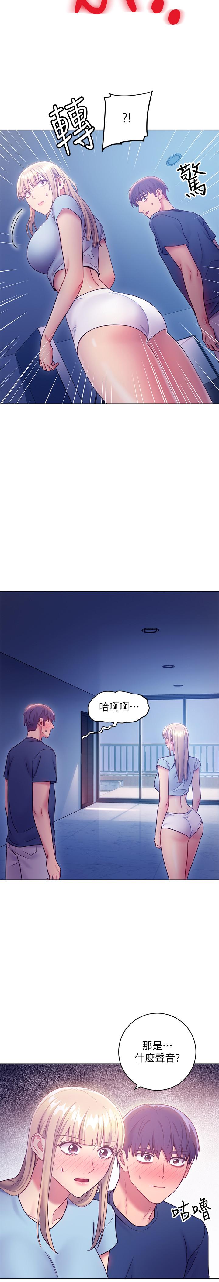 继母的朋友们 第23話-你要怎麼懲罰我 第35页
