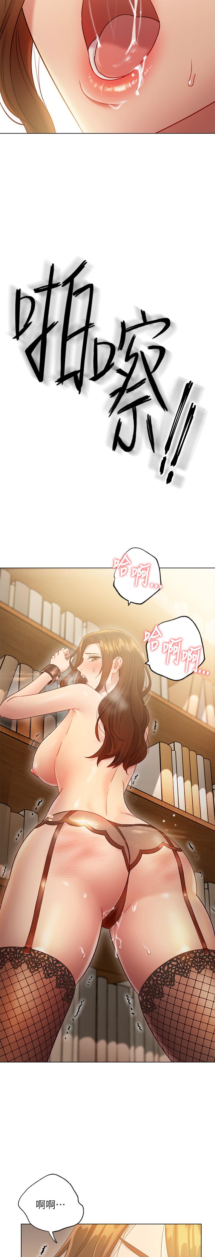 继母的朋友们 第23話-你要怎麼懲罰我 第38页