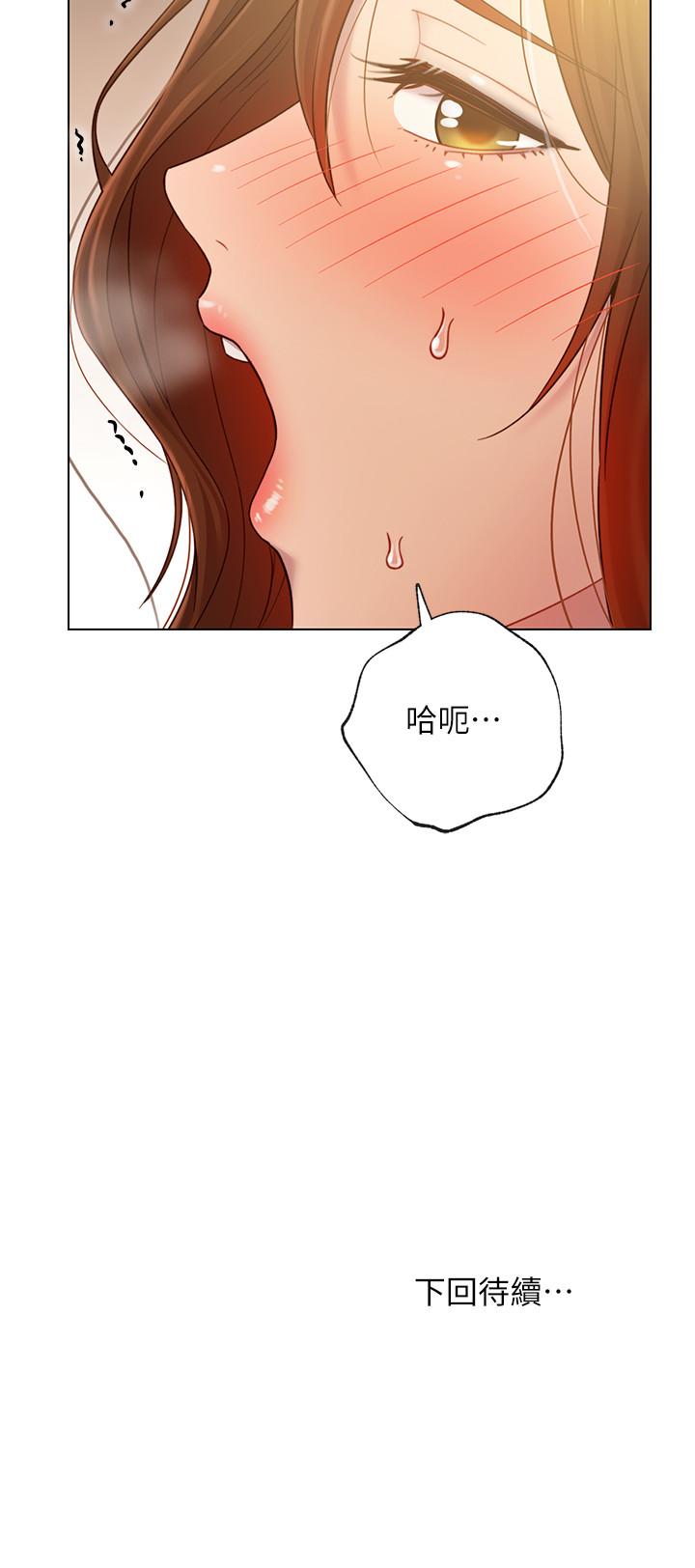继母的朋友们 第23話-你要怎麼懲罰我 第39页