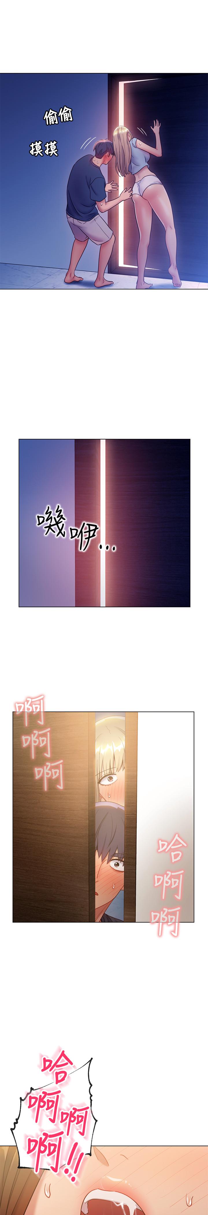 继母的朋友们 第23話-你要怎麼懲罰我 第37页