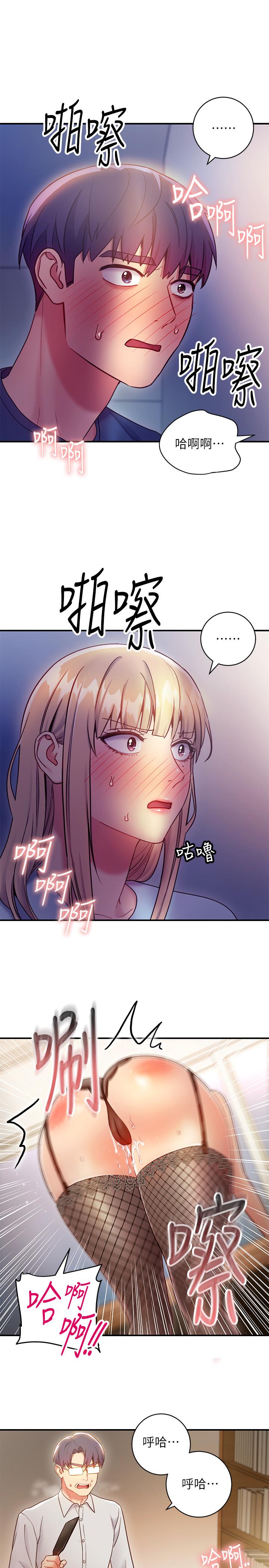 继母的朋友们 第24話-聽到繼母的呻吟聲而興奮 第3页