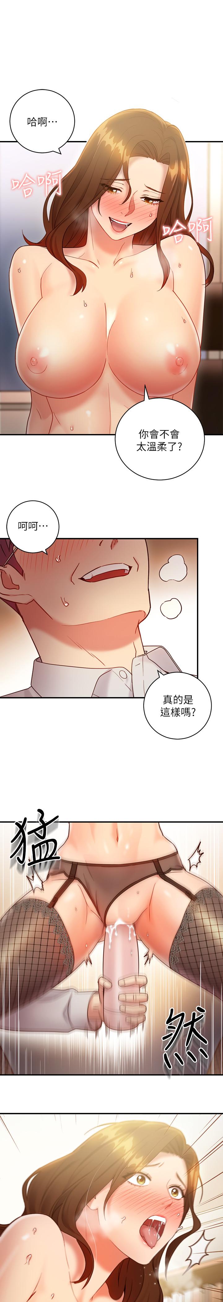 继母的朋友们 第24話-聽到繼母的呻吟聲而興奮 第7页