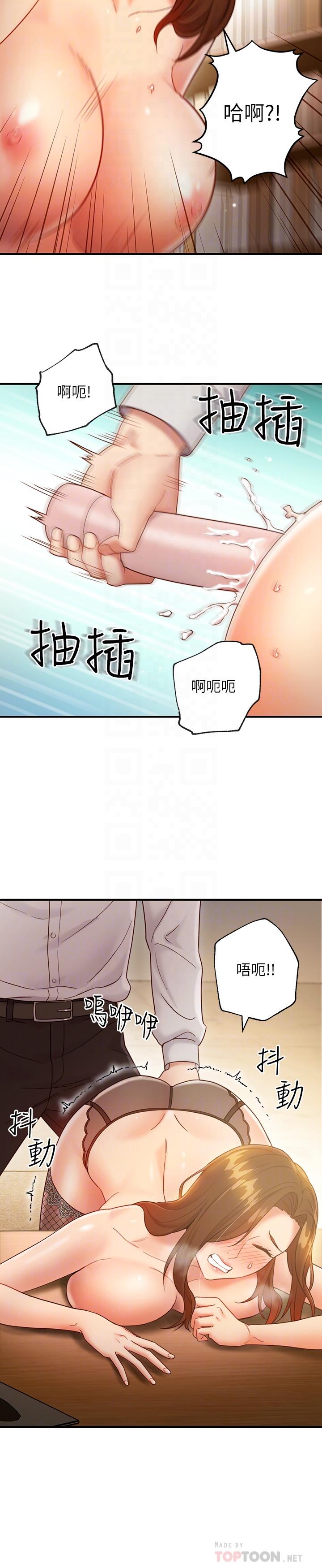 继母的朋友们 第24話-聽到繼母的呻吟聲而興奮 第8页