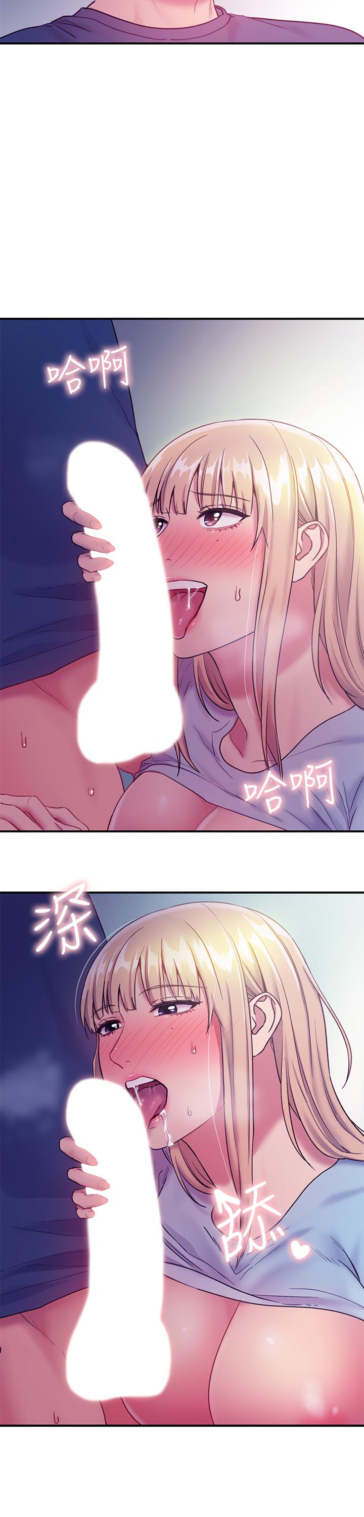 继母的朋友们 第24話-聽到繼母的呻吟聲而興奮 第19页